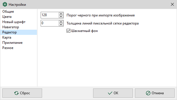 Настройки, вкладка "Редактор"