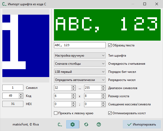 Импорт кода C — подбор параметров вручную