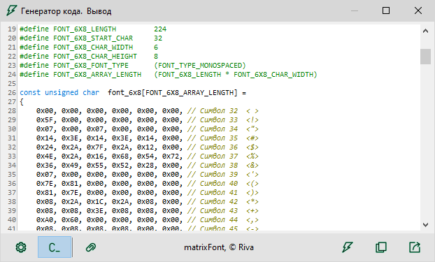 Генератор кода, вкладка "Вывод"